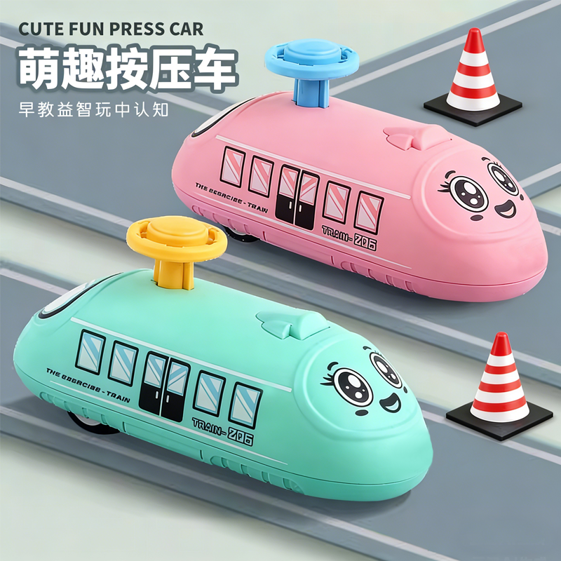儿童玩具车按压列车高铁小汽车男孩惯性汽车回力宝宝益智玩具女孩,玩具/童车/益智/积木/模型,惯性/回力/滑行玩具,淘宝优惠券,粉丝福利购,淘宝优惠卷