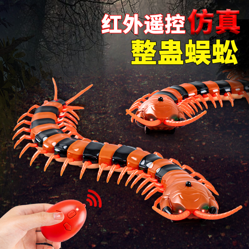 仿真动物黑科技遥控蝎子玩具