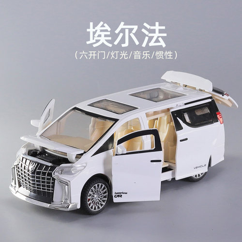 儿童玩具六开门埃尔法车模