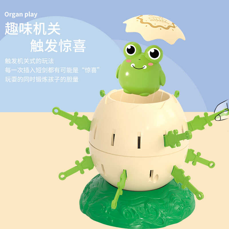 儿童玩具青蛙发射器弹射小蝌蚪宝宝益智早教男孩女孩3-6岁生日礼
