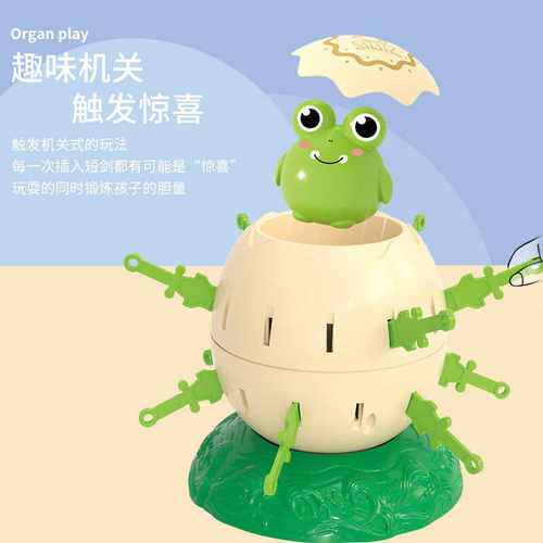 儿童玩具青蛙发射器弹射小蝌蚪宝宝益智早教男孩女孩3-6岁生日礼