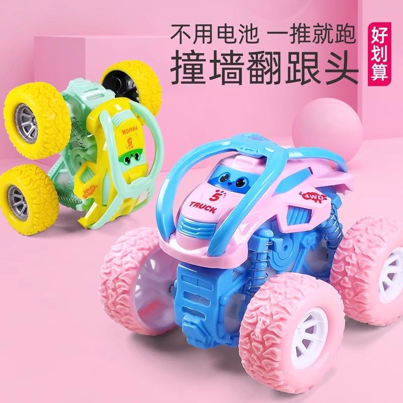 惯性四驱翻滚越野车翻跟头儿童回力小汽车玩具车女孩男孩宝宝耐摔,玩具/童车/益智/积木/模型,惯性/回力/滑行玩具,淘宝优惠券,粉丝福利购,淘宝优惠卷