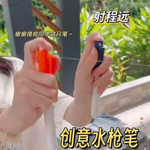 创意高颜值夏季搞笑抖音水枪笔