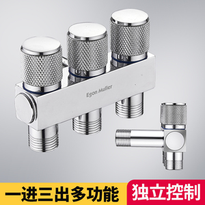德国昂牧一进三出角阀独立开关三四通热水器马桶多功能三控水龙头