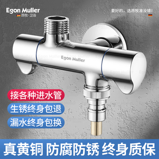 德国一进二出三角阀全铜洗衣机水龙头三通上下出双控一分二分水器