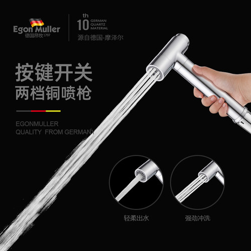 两档高压喷枪冲洗器德国昂牧全铜