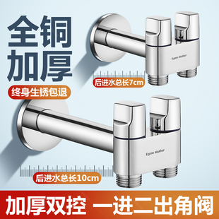 双出水加长款洗衣机水龙头角阀一进二出专用自动止水阀一分二接头