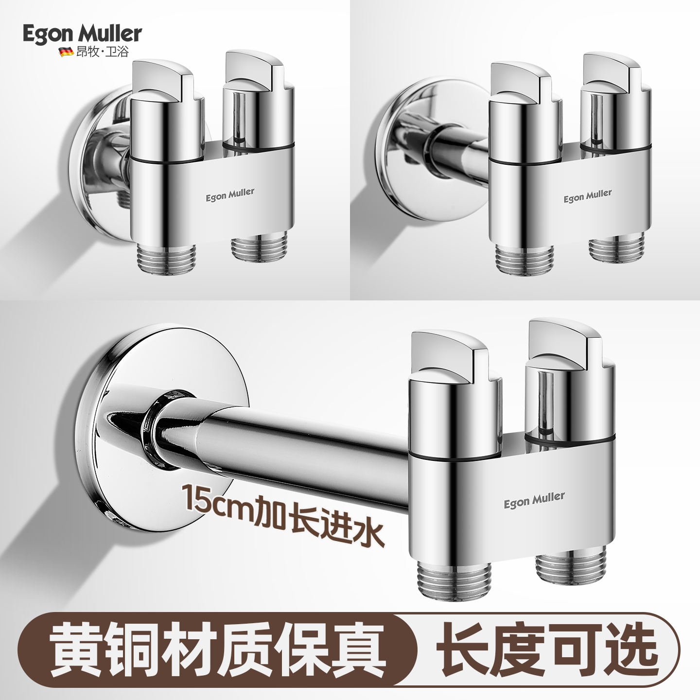 昂牧全铜角阀洗衣机龙头一进二出