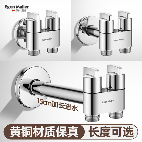昂牧全铜角阀洗衣机龙头一进二出