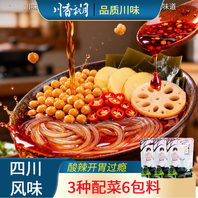 川香秋月红薯酸辣粉袋装火锅粉条四川重庆正宗方便速食粉丝夜宵