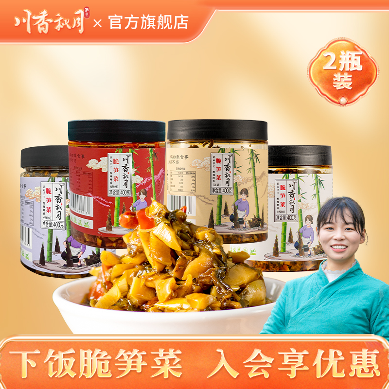 川香秋月四川特产农家香辣脆笋菜下饭菜外婆菜芽菜干菜下饭酱拌面