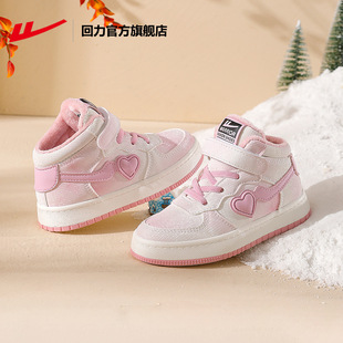 回力正品儿童鞋女款二棉鞋2026冬季新款儿童高帮板鞋女孩加绒冬鞋