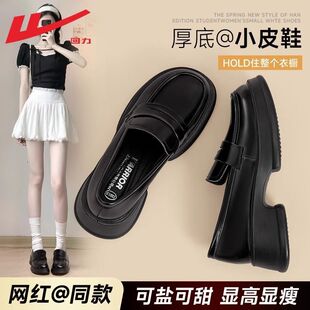 回力品牌正品厚底乐福鞋女2026新款夏季女鞋软底不累脚黑色鞋子英