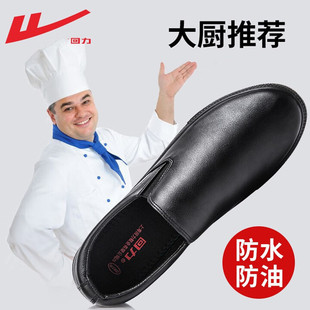 回力品牌正品厨师鞋男鞋软底防滑防油耐磨厨房上班专用皮鞋一脚蹬