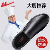 回力正品 一脚蹬工作 软底防滑防油耐磨厨房上班专用皮鞋 厨师鞋 男鞋