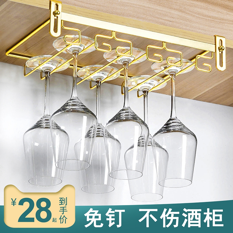 红酒杯架挂家用高脚杯悬挂免打孔