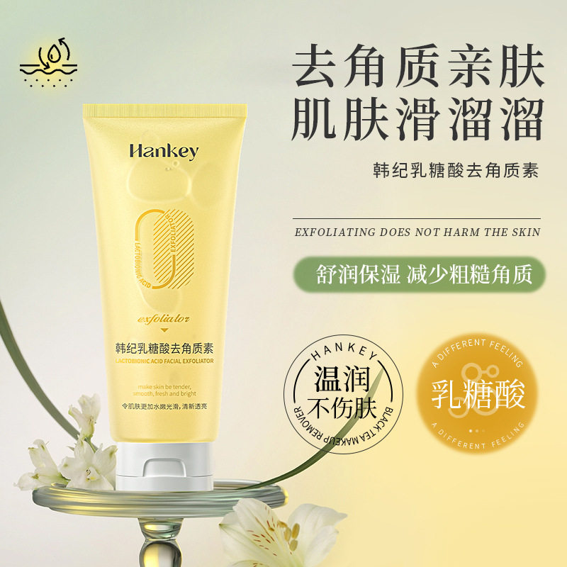 韩纪乳糖酸去角质素100g脸部磨砂膏搓泥宝面部控油清洁去角质啫喱