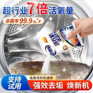 海尔卡萨帝洗衣机槽清洗剂桶自洁清洁剂全自动滚筒专用强力除垢剂