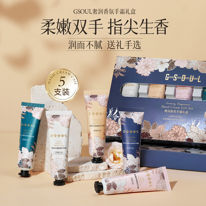 魔香护手霜套盒秋冬补水甘菊防干滋润不油腻香氛便携伴手礼盒女士