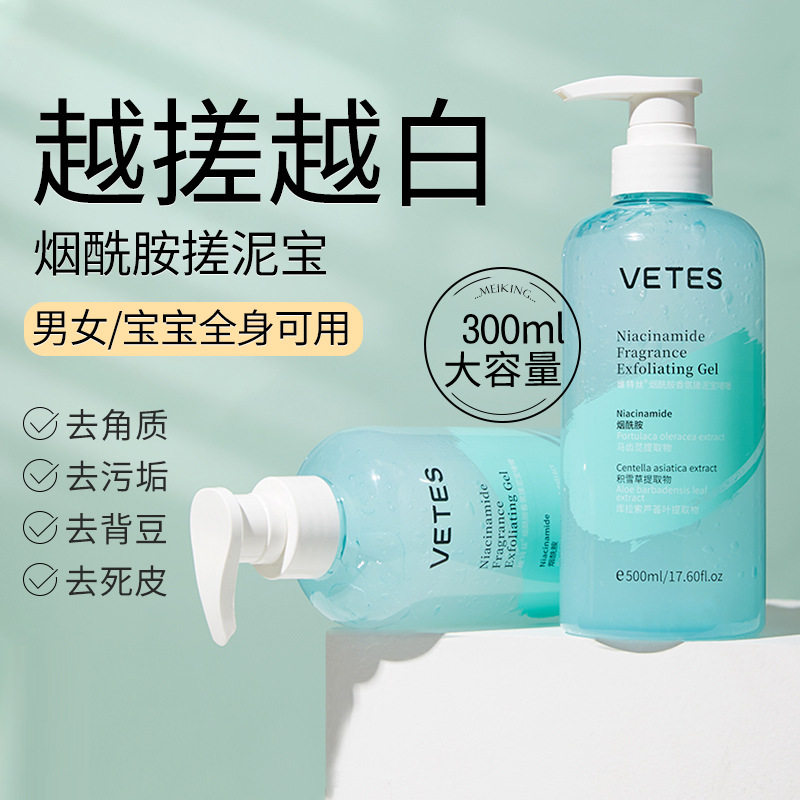 烟酰胺搓泥宝膏全身男女通用角质死皮痘可用温和清洁洗搓澡浴泥