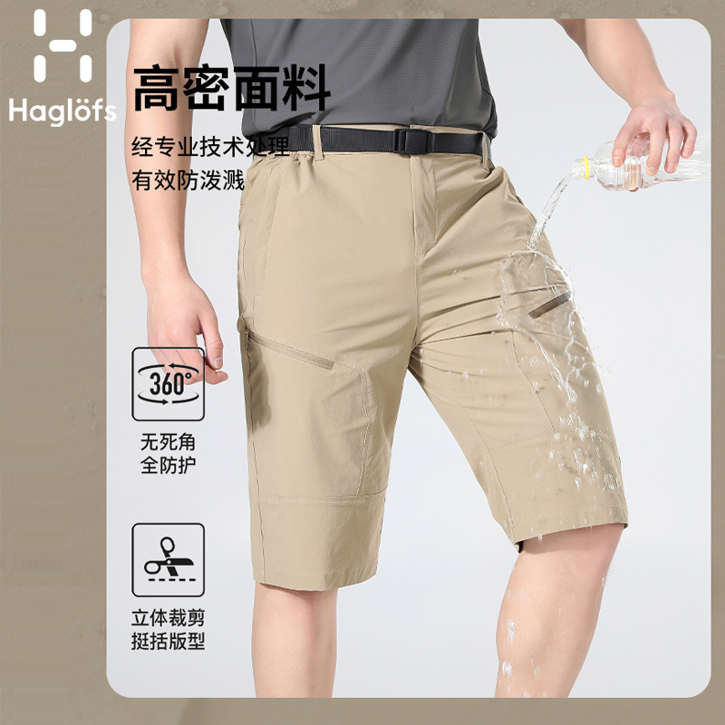 HAGLOFS火柴棍冰丝速干户外运动休闲跑步登山钓鱼透气冰丝七分裤