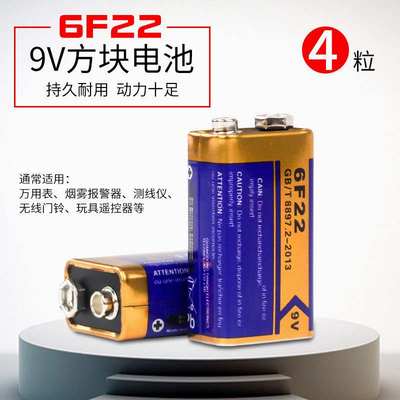 电池9V碳性英文版方块九伏烟雾报警器万用表6f22叠层方形音响话筒