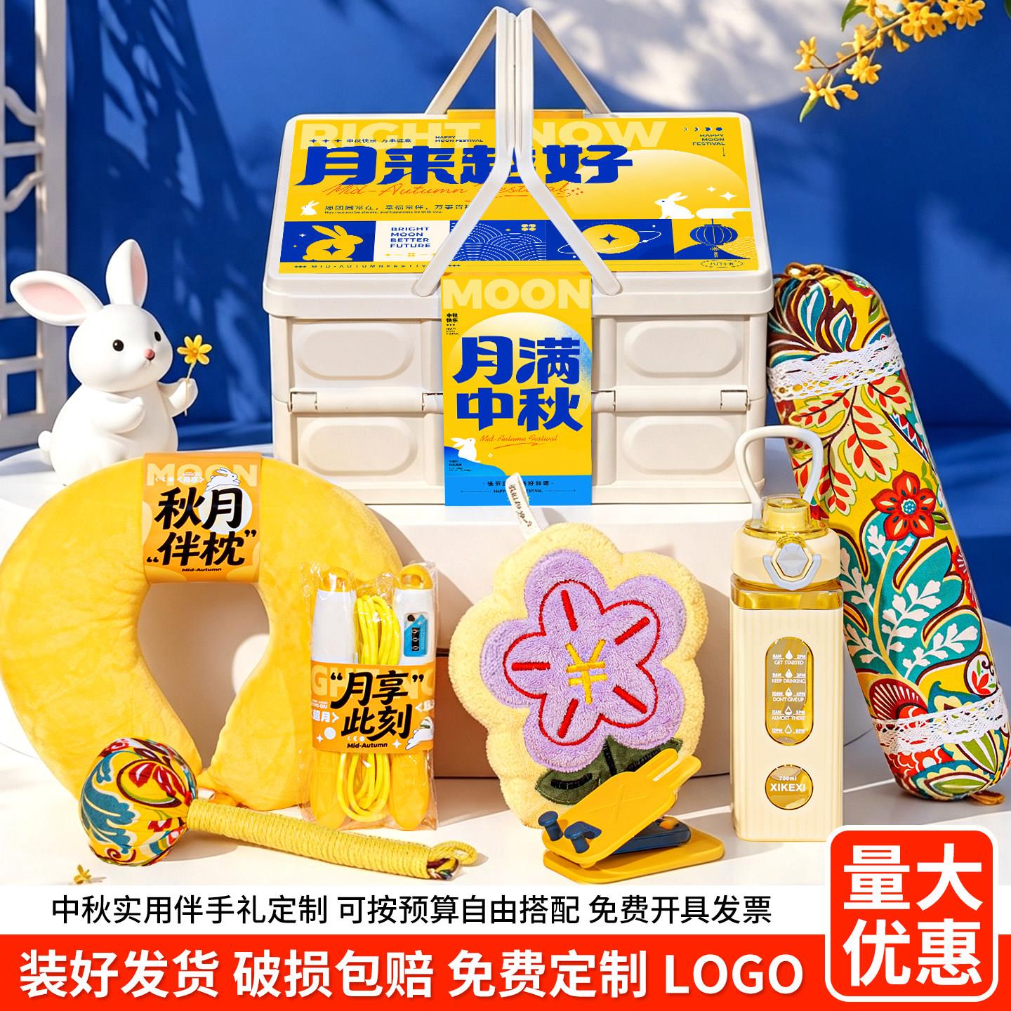 2026新款中秋节月饼礼盒收纳箱创意伴手礼定制实用送员工客户礼品