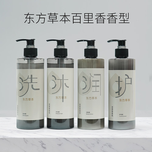 东方草本百里香洗发水护发素沐浴露洗护套装酒店民宿家用400g