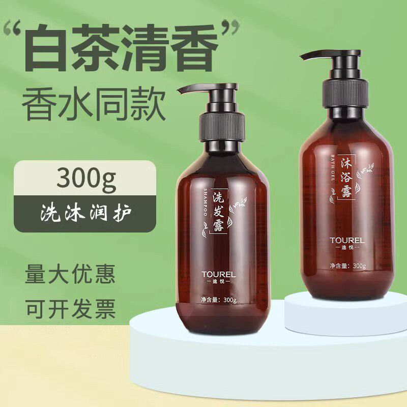 TOUREL途悦无硅油白茶洗发水沐浴露套装酒店同款护发素润肤露300g