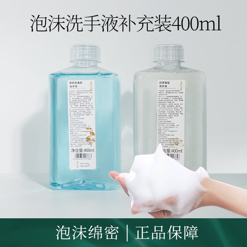 途悦白茶茉莉樱花泡沫洗手液