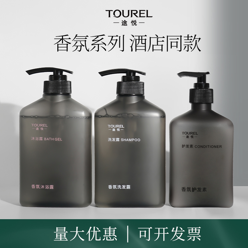 途悦香氛洗发水护发素