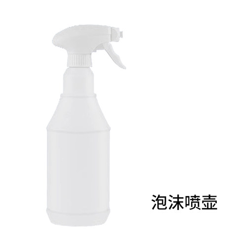 ECOLAB艺康清洁剂除油剂专用喷壶手枪喷壶泡沫喷壶艺康喷壶泵头