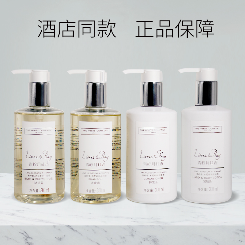 英国白之家The White Company 青柠月桂香洗发水沐浴露洗护套装
