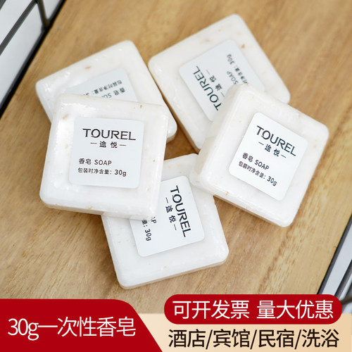 【100块】酒店宾馆一次性小香皂民宿专用洗漱用品燕麦洗手小肥皂