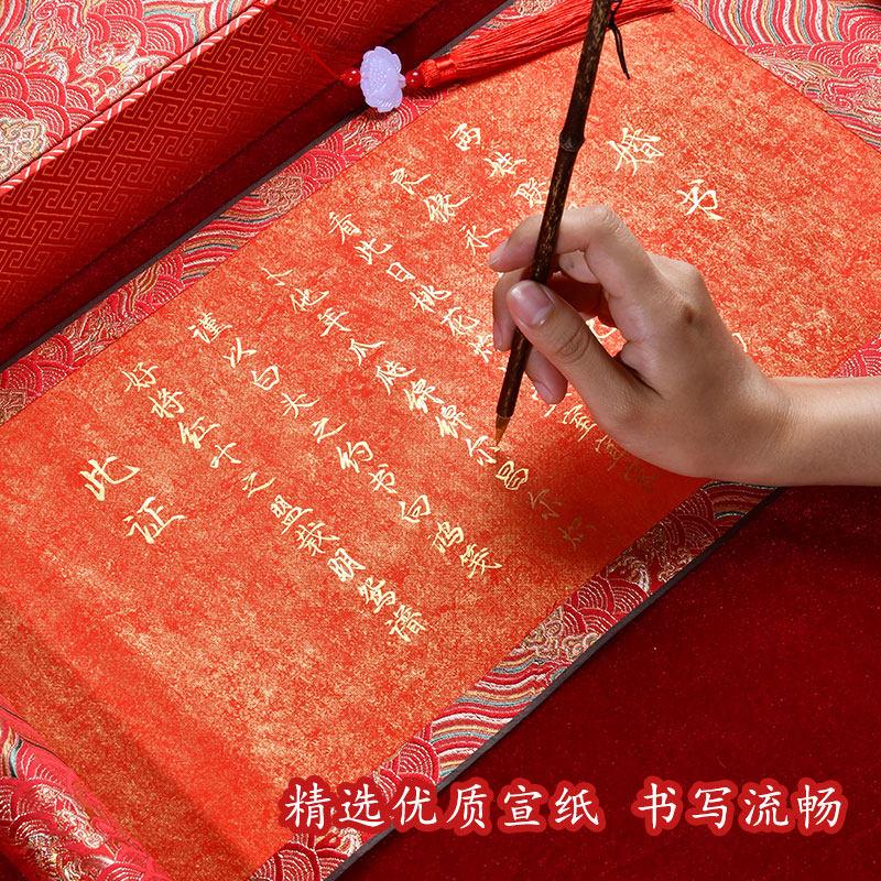 订婚书自己手写婚书空白卷轴中国风送日子书中式结婚创意宣纸定制