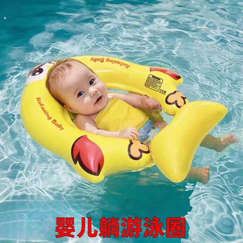 婴儿躺游泳圈新生儿蛋蛋圈可坐可趴小月龄幼儿水上腋下圈0-36个月