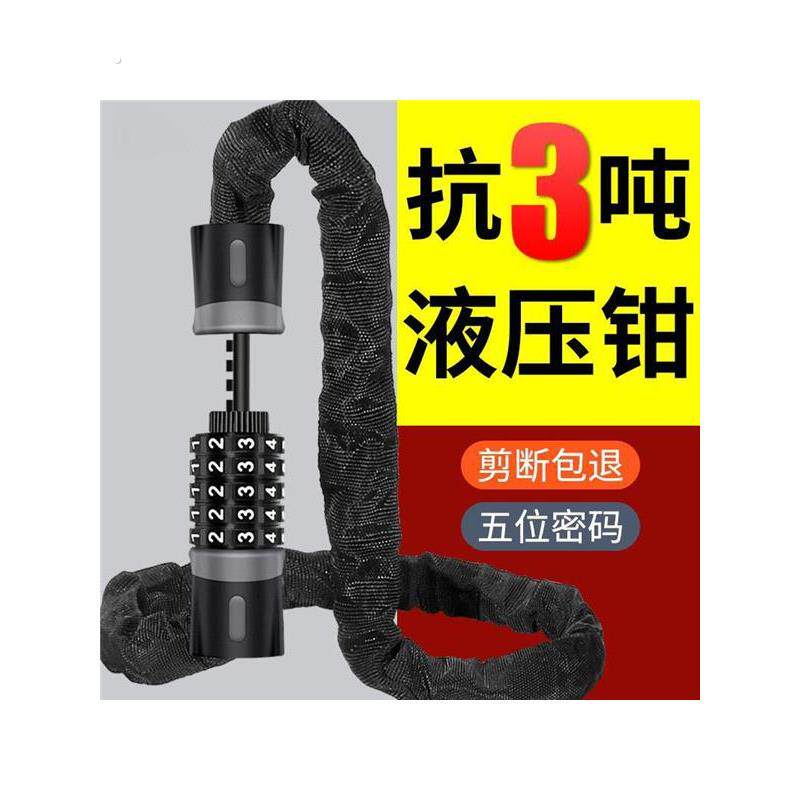 自行车防偷神器电动锁链条锁链子摩托车密码山地车车锁单车防盗锁