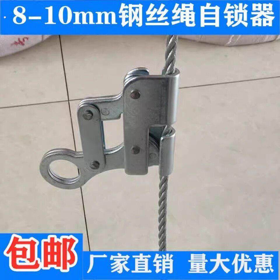 电动吊篮配件建筑吊篮自锁器缓降器安全绳卡扣