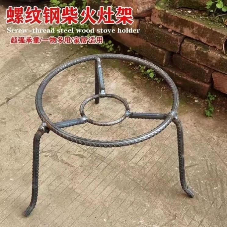 锅架柴火三脚架多用三角架手工铁架置物炭炉撑架火盆铁艺实心钢架