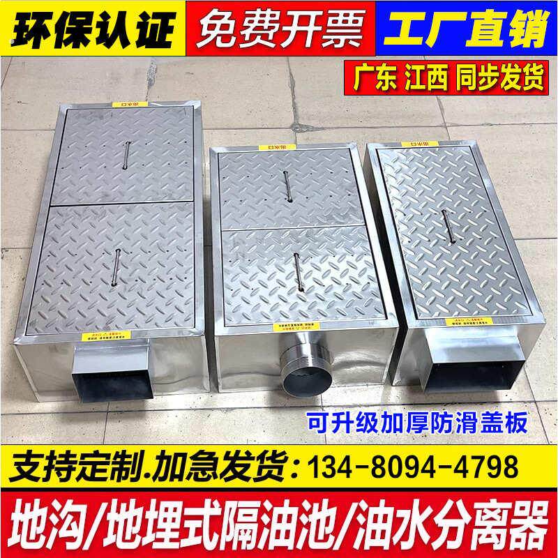 地沟款地埋款隔油池厨房饭店餐饮304不锈钢油水分离器三级沉淀池