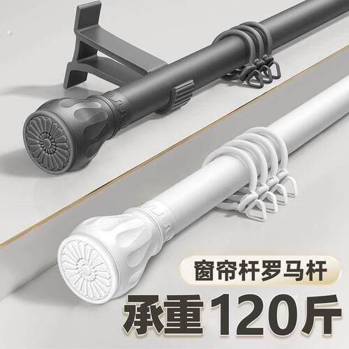 【窗帘专用】罗马杆打孔免打孔可伸缩加厚固定式支撑简约专用托架
