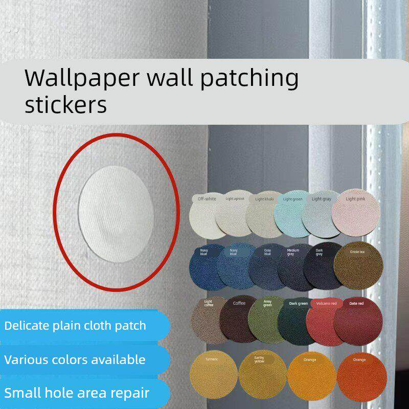 墙布墙面修补贴墙纸遮瑕贴壁布修覆贴片补洞神器乳胶漆墙面补洞贴