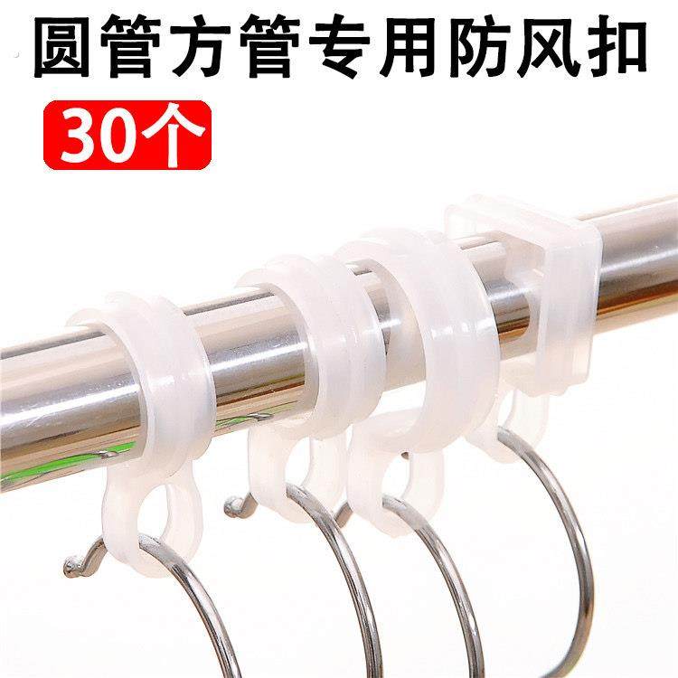 30个17/40MM不锈钢圆管方管防风钩阳台晾衣架配件塑料挂衣勾卡扣,收纳整理,挂钩/粘钩,淘宝优惠券,粉丝福利购,淘宝优惠卷
