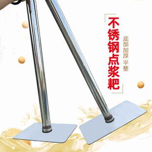 不锈钢点浆耙点脑专用工具豆腐点脑冲浆点脑棒搅浆杆点浆耙