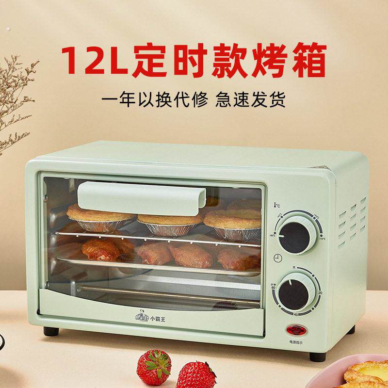 小电烤箱一人迷你单人老人用食可携式烤箱蒸箱二合一烘焙