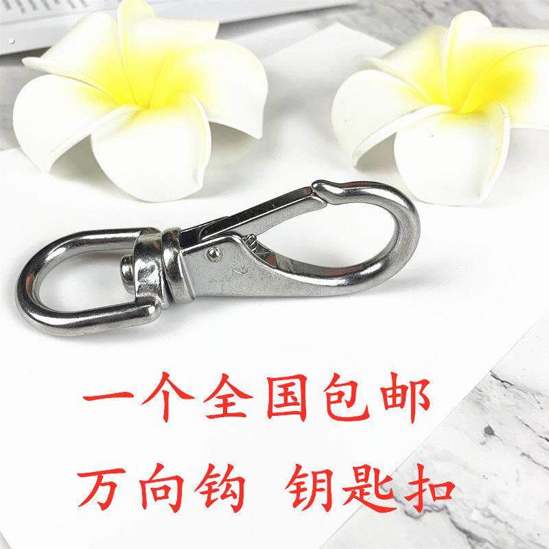 04不锈钢万向钩弹簧扣旋转扣钥匙扣登山扣宠物炼条狗炼连接锁扣