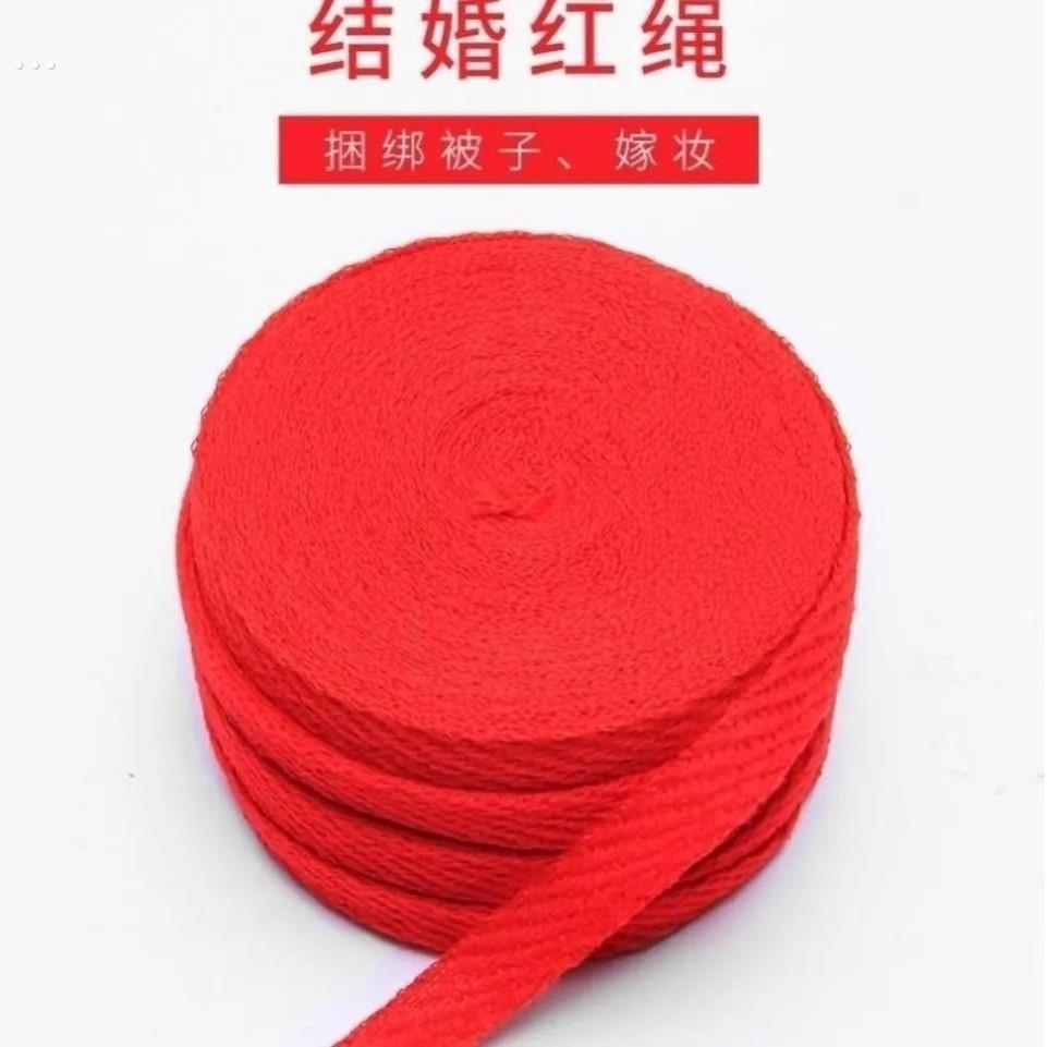 结婚喜庆用品新娘嫁妆捆绑被子大红带子布条编织老人婴儿红腰带绳