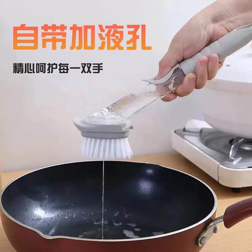厨房洗碗加液刷锅神器长柄洗洁精清洁海绵刷子不伤手懒人专用锅刷