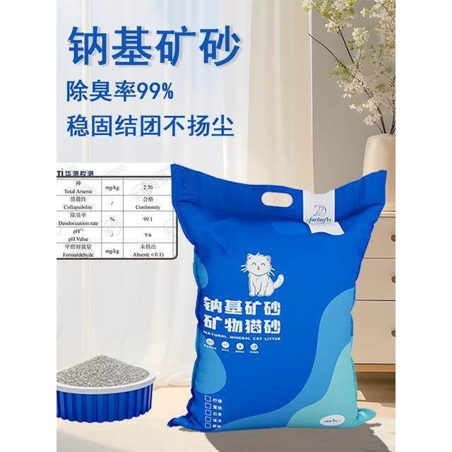 复初钠基矿猫砂原矿破碎矿石猫砂除臭祛味结团猫咪用品室内专用