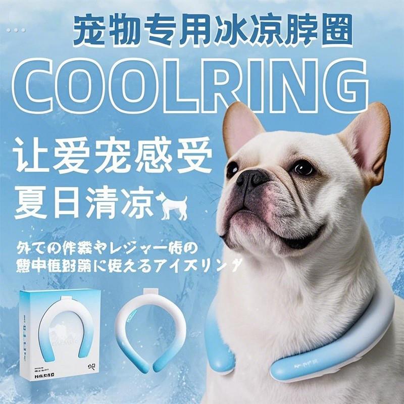 法斗巴哥狗狗专用冰项圈脖圈夏季夏天降温神器防中暑冰围脖外出